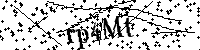 Моля въведете буквите и цифрите по-долу