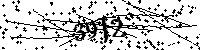 Моля въведете буквите и цифрите по-долу