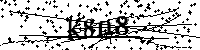 Моля въведете буквите и цифрите по-долу