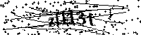 Моля въведете буквите и цифрите по-долу
