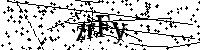 Моля въведете буквите и цифрите по-долу