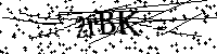 Моля въведете буквите и цифрите по-долу