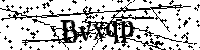 Моля въведете буквите и цифрите по-долу