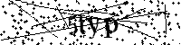 Моля въведете буквите и цифрите по-долу