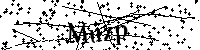 Моля въведете буквите и цифрите по-долу