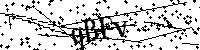 Моля въведете буквите и цифрите по-долу