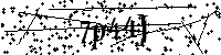 Моля въведете буквите и цифрите по-долу