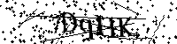 Моля въведете буквите и цифрите по-долу