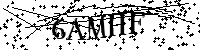Моля въведете буквите и цифрите по-долу