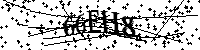 Моля въведете буквите и цифрите по-долу