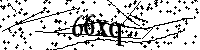 Моля въведете буквите и цифрите по-долу