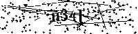 Моля въведете буквите и цифрите по-долу