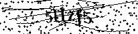 Моля въведете буквите и цифрите по-долу
