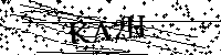 Моля въведете буквите и цифрите по-долу