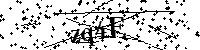 Моля въведете буквите и цифрите по-долу