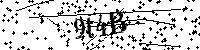 Моля въведете буквите и цифрите по-долу