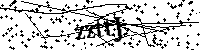 Моля въведете буквите и цифрите по-долу
