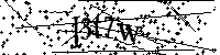Моля въведете буквите и цифрите по-долу