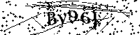 Моля въведете буквите и цифрите по-долу