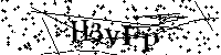 Моля въведете буквите и цифрите по-долу